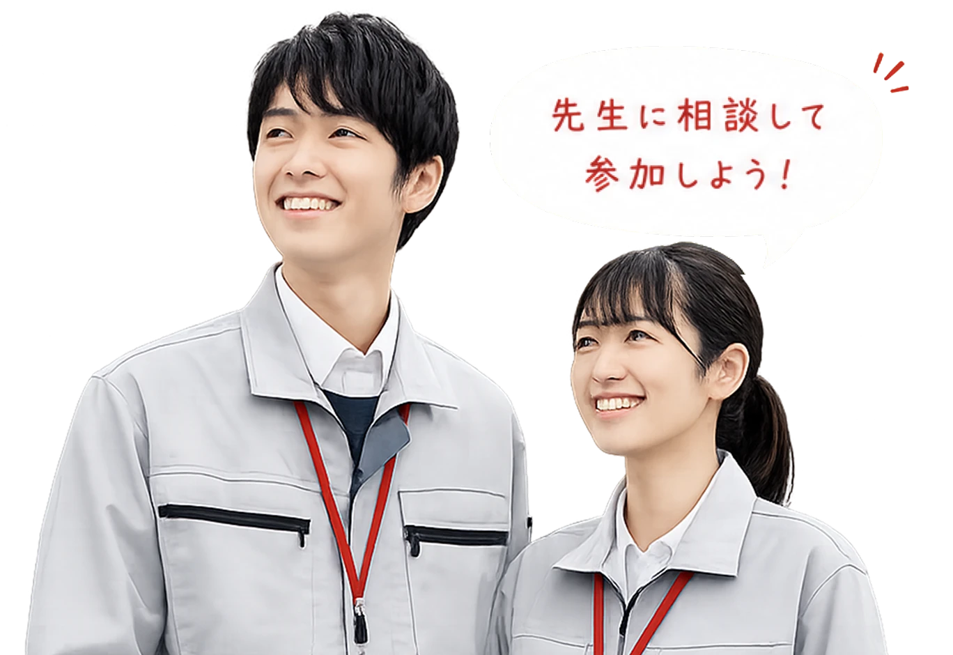 工場見学に参加する高校生